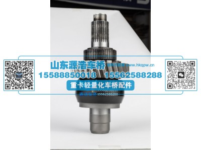 QT440SH1-2510131,轴间差壳总成-29齿,山东源浩汽车配件有限公司
