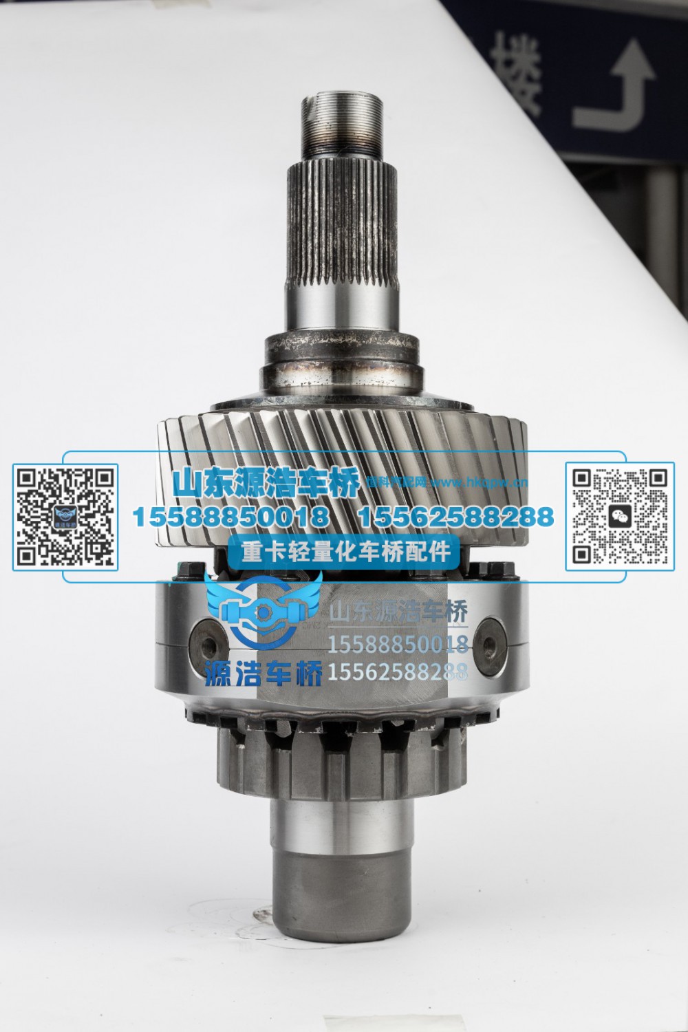 QT458S1-2510130,轴间差壳总成-35齿,山东源浩汽车配件有限公司
