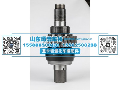W2502106B100K,轴间差壳总成-28齿,山东源浩汽车配件有限公司