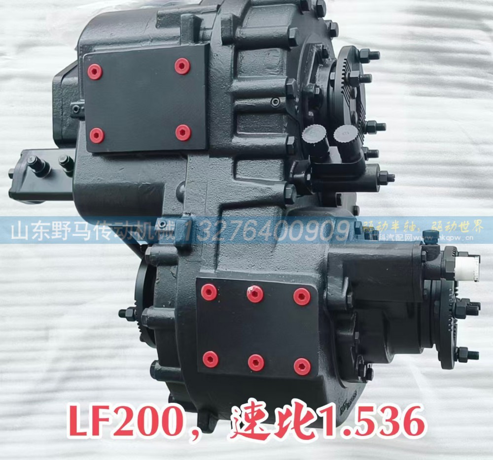 LF200重型分动箱总成，速比 1.536------