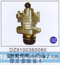 DZ9100360080,制动总阀(4孔),济南重工明水汽车配件有限公司
