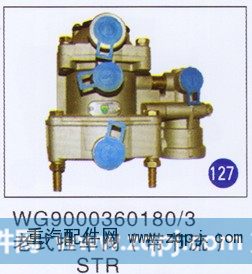 WG9000360180/3,老式挂车阀(带节流),济南重工明水汽车配件有限公司