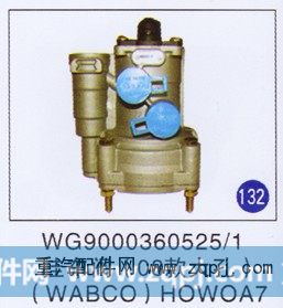 WG9000360525/1,挂车阀(08款大孔)(WABCO),济南重工明水汽车配件有限公司