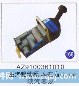 AZ9100361010,,济南重工明水汽车配件有限公司