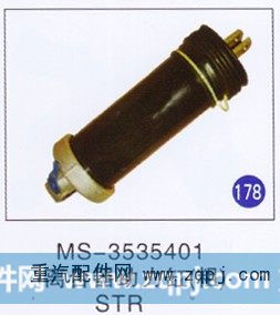 离合器助力缸(粗)