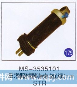 离合器助力缸(细)