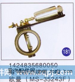 排气制动蝶阀(窄)(MS-35243F)