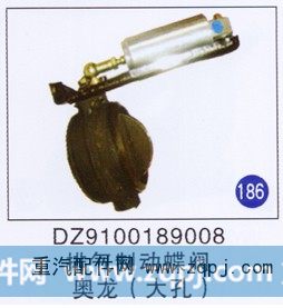 排气制动蝶阀(大孔)