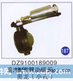 排气制动蝶阀(小孔)