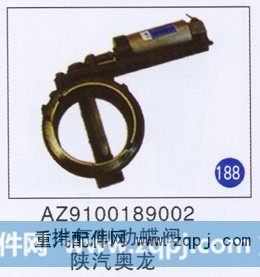 排气制动蝶阀