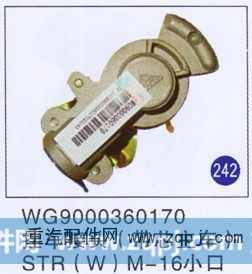 WG9000360170,挂车接头M-16小口(带芯主车)(W),济南重工明水汽车配件有限公司