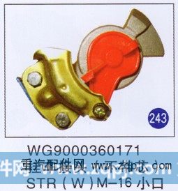 WG9000360171,挂车接头M-16小口(不带芯)(W),济南重工明水汽车配件有限公司