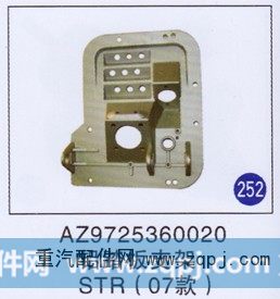 铝踏板支架(07款)