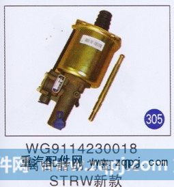 WG9114230018,離合器助力缸102新款,濟南重工明水汽車配件有限公司