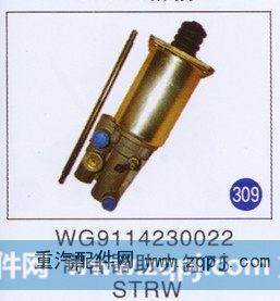 WG9114230022,離合器助力缸75,濟南重工明水汽車配件有限公司