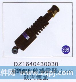 驾驶室前减震器