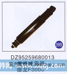 前桥减震器