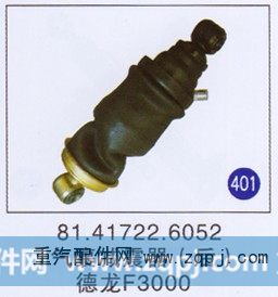 气裹减震器(后)