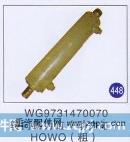 转向助力缸(动力缸)(粗)