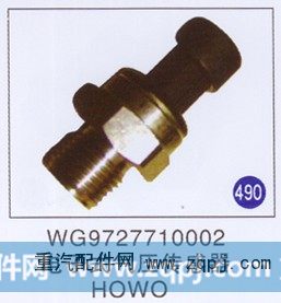 电子式气压传感器 HOWO