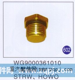 WG9000361010,堵塞M10*1,济南重工明水汽车配件有限公司