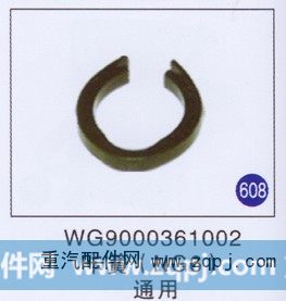 WG9000361002,卡簧(NG6),济南重工明水汽车配件有限公司