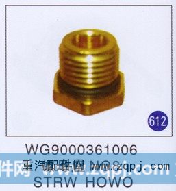 WG9000361006,螺母座(NG8),济南重工明水汽车配件有限公司