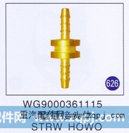 WG9000361115,直通接头体,济南重工明水汽车配件有限公司