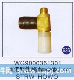 WG9000361301,L型三通接头体,济南重工明水汽车配件有限公司