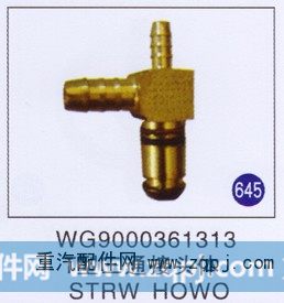 WG9000361313,T型三通接头体,济南重工明水汽车配件有限公司