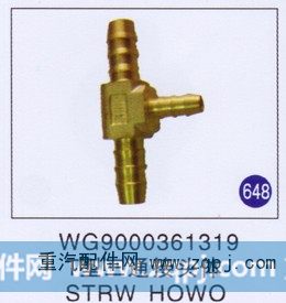 WG9000361319,T型三通接头体,济南重工明水汽车配件有限公司