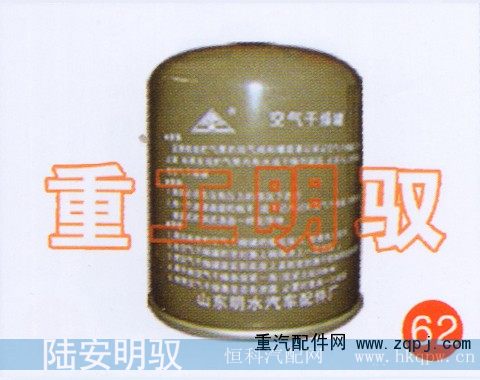 ,干燥器筒(灰) 通用,山东陆安明驭汽车零部件有限公司