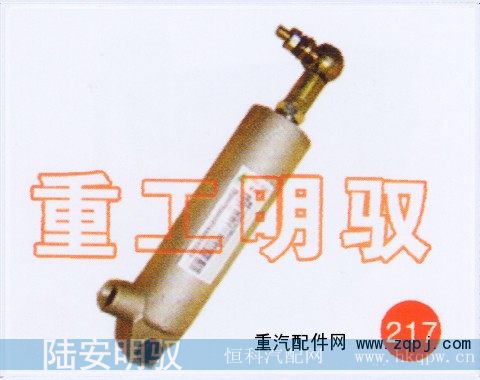 差速锁助力缸(带球头) HOWO