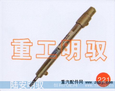 WG9100570014/1,08款停油汽缸,山东陆安明驭汽车零部件有限公司