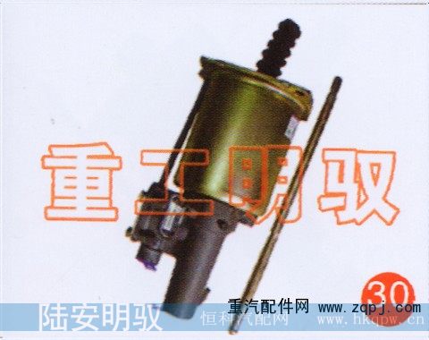 WG9719230032,离合器助力缸,山东陆安明驭汽车零部件有限公司