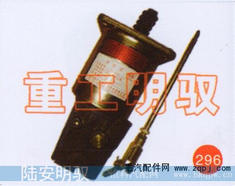 WG9115230021,离合器助力缸,山东陆安明驭汽车零部件有限公司