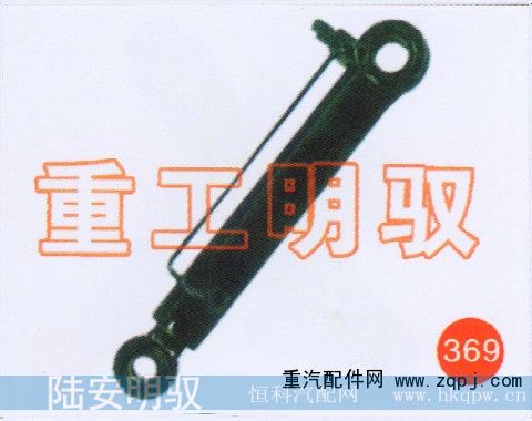 WG9719820002,驾驶室举升缸,山东陆安明驭汽车零部件有限公司