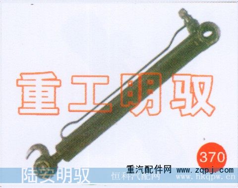 DZ1640820020,驾驶室举升缸,山东陆安明驭汽车零部件有限公司