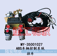 MY=35001027,ABS车辆控制系统,山东陆安明驭汽车零部件有限公司