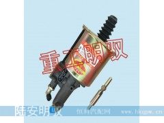 L9MA-262,离合器助力缸,山东陆安明驭汽车零部件有限公司