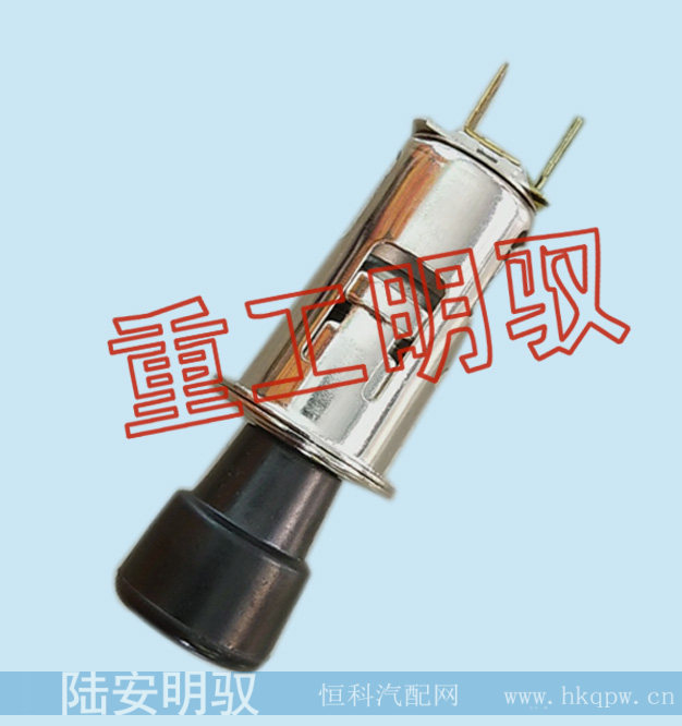 WG9100580142,点烟器,山东陆安明驭汽车零部件有限公司