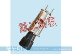 WG9100580142,点烟器,山东陆安明驭汽车零部件有限公司