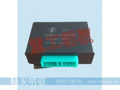 DZ97189584309,电子闪光继电器（17插）,山东陆安明驭汽车零部件有限公司