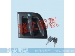 ,车门外把（右）,山东陆安明驭汽车零部件有限公司