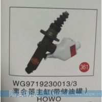 WG9719230013/3,離合器主缸（儲油罐）howo,山東陸安明馭汽車零部件有限公司