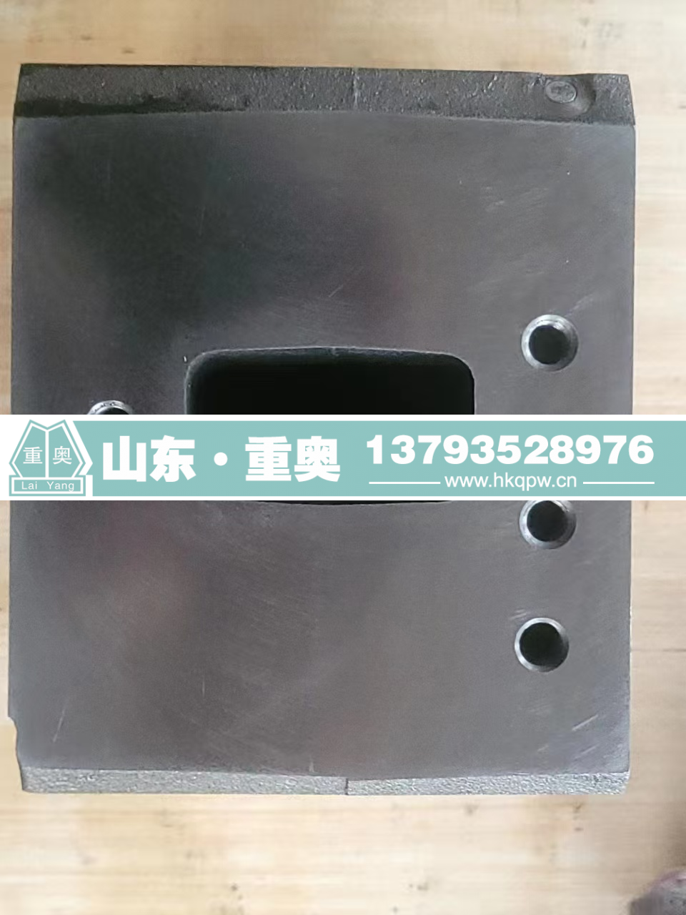 1001363831,缸盖,山东重奥汽车配件销售有限公司