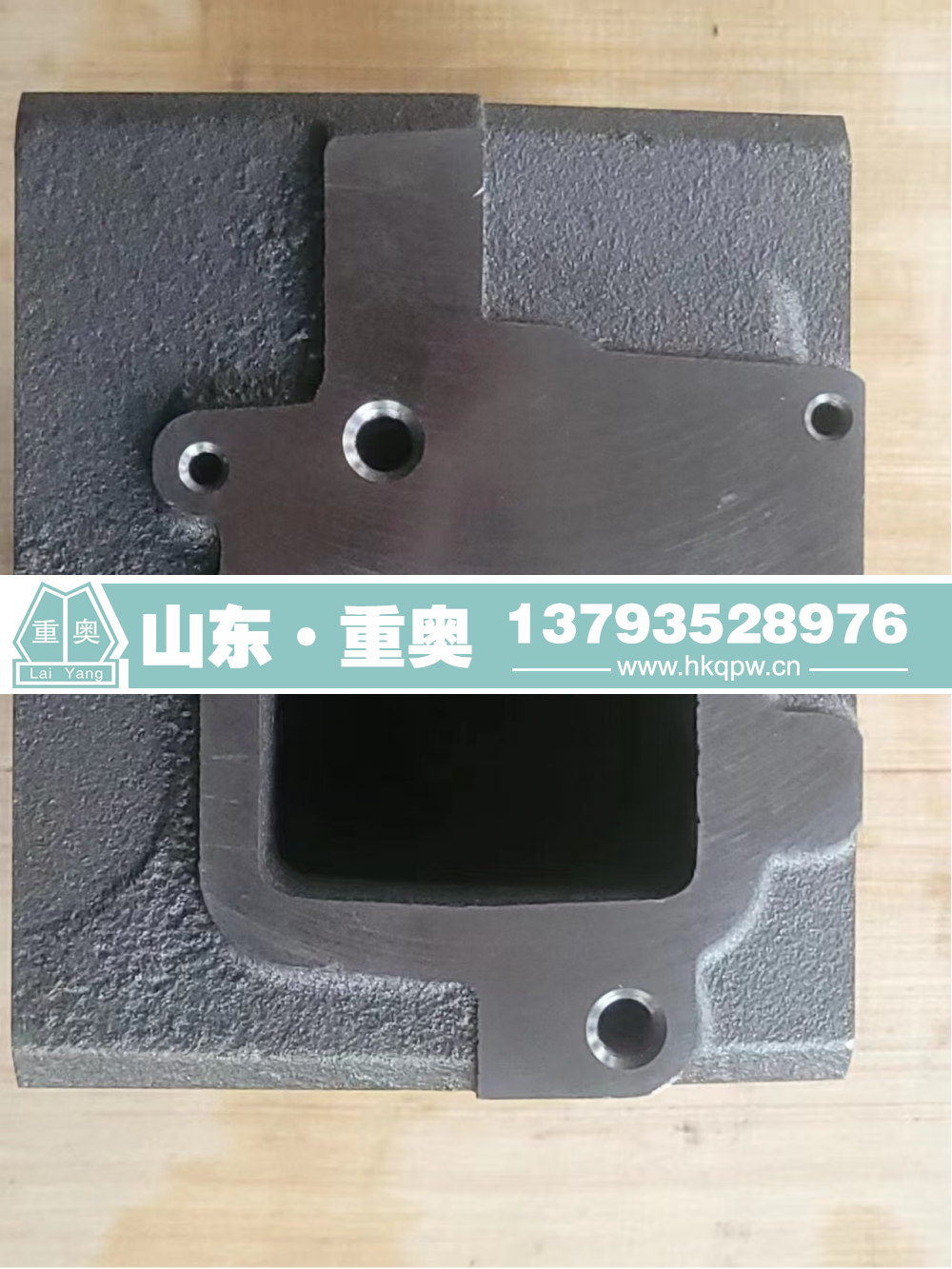 1001363831,缸盖,山东重奥汽车配件销售有限公司