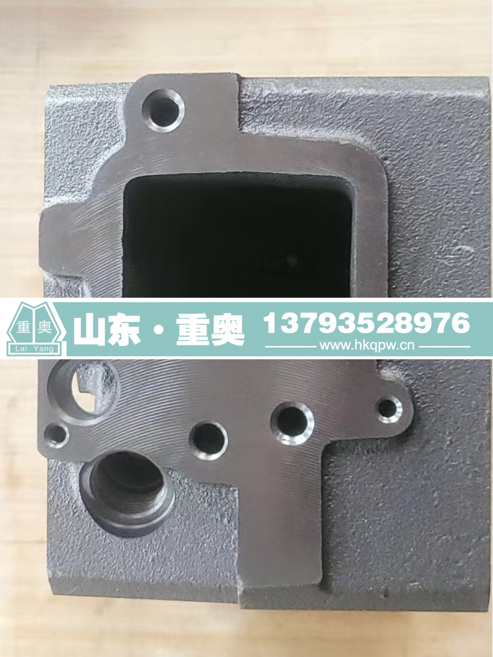 61263004001,缸盖,山东重奥汽车配件销售有限公司