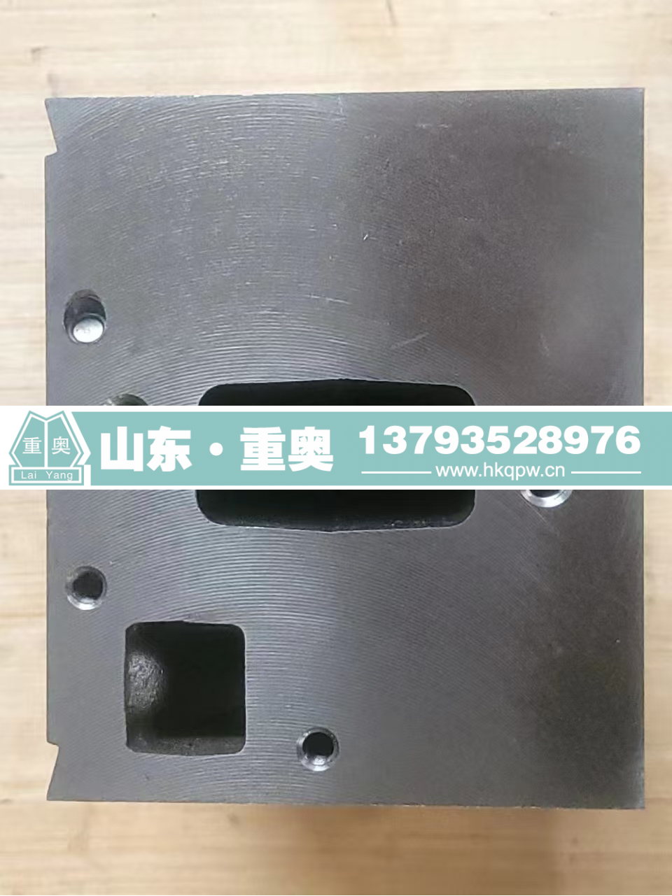 61265004001,缸盖,山东重奥汽车配件销售有限公司