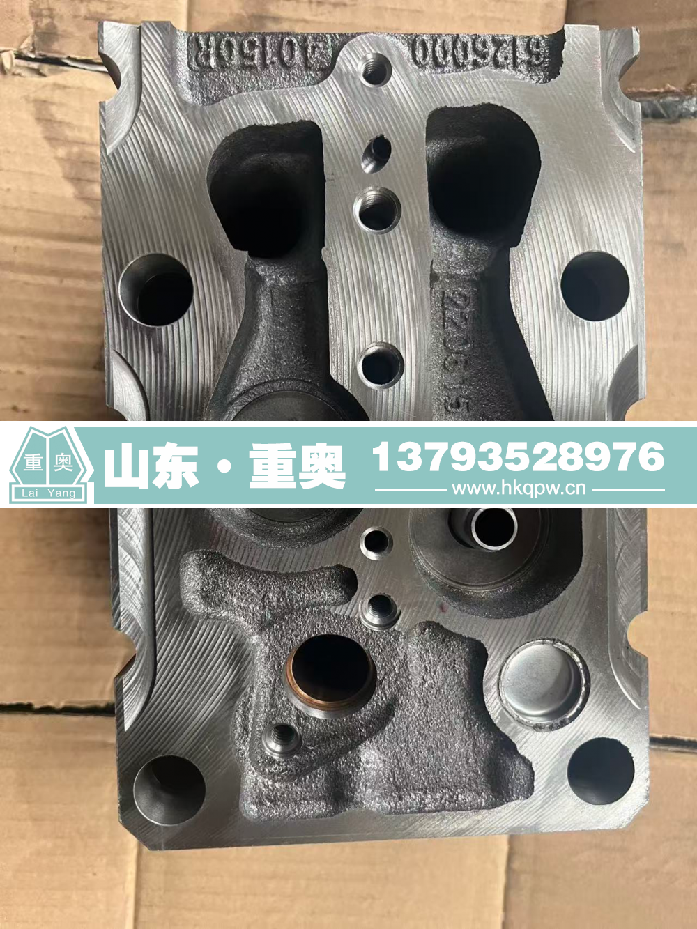 161560040068,缸盖,山东重奥汽车配件销售有限公司